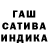 ГАШИШ Изолятор Evgesha Knyazkova
