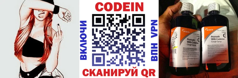 даркнет сайт Дальнереченск Кодеин напиток Lean (лин)