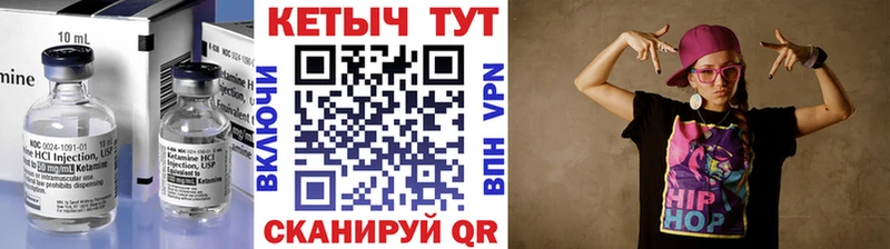 КЕТАМИН VHQ  Дальнереченск 