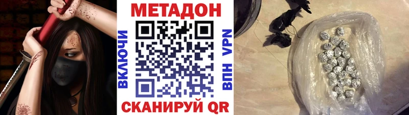 Метадон мёд  сколько стоит  блэк спрут ссылка  Дальнереченск 