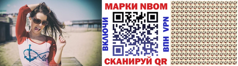 Марки NBOMe 1500мкг  где купить наркотик  KRAKEN ТОР  Дальнереченск 